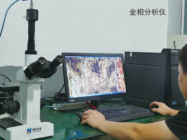 金相分析仪